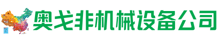 太子河区回收加工中心:立式,卧式,龙门加工中心,加工设备,旧数控机床_奥戈非机械设备公司